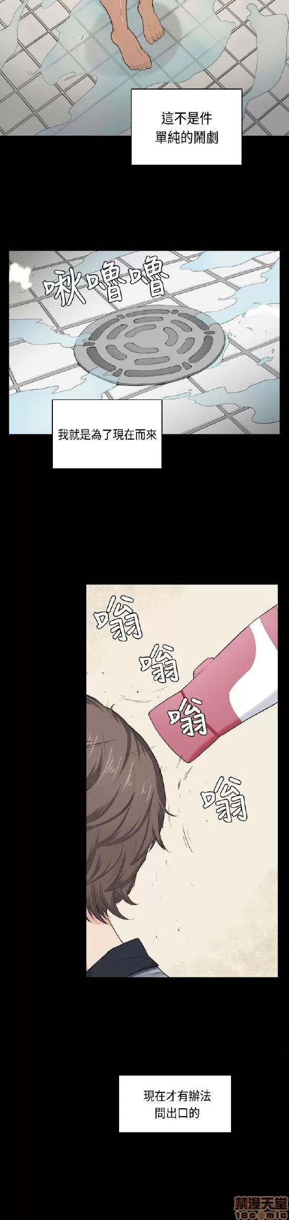 斯德哥尔摩症候群 斯德哥尔摩症候群 END 第261页