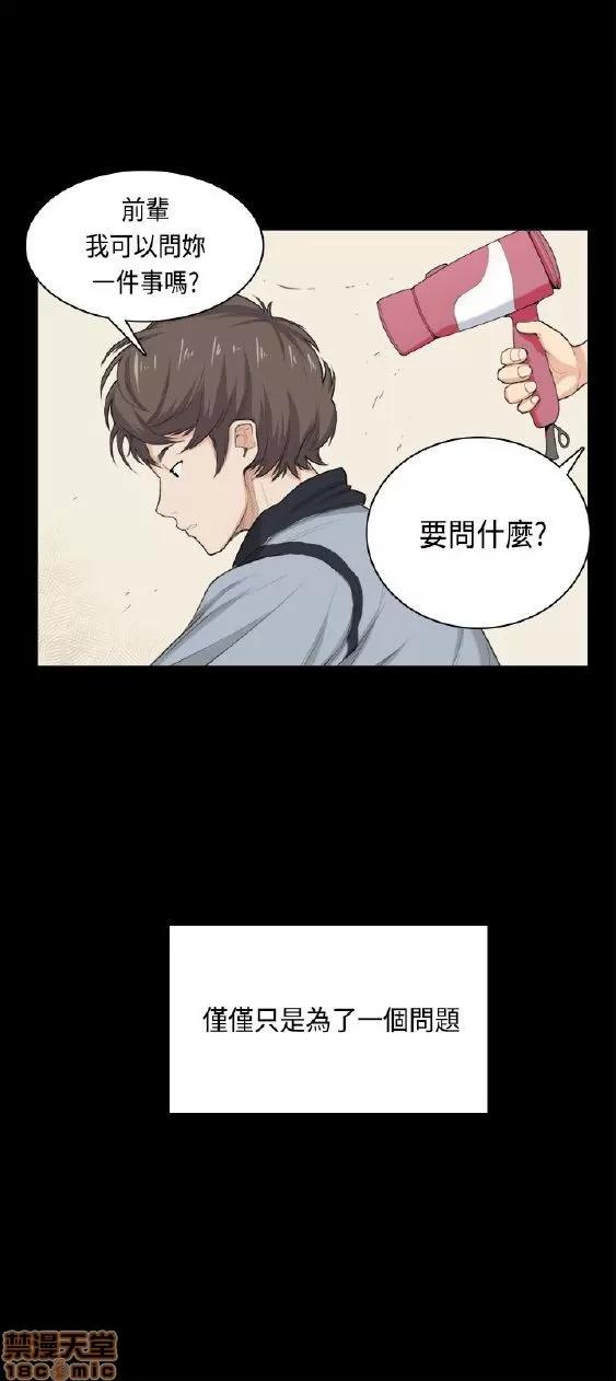 斯德哥尔摩症候群 斯德哥尔摩症候群 END 第262页