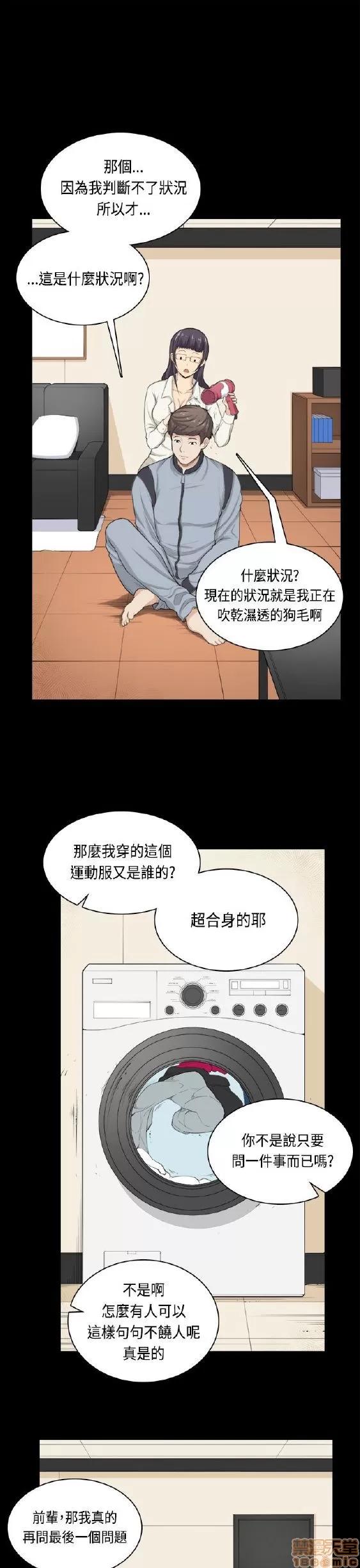 斯德哥尔摩症候群 斯德哥尔摩症候群 END 第263页