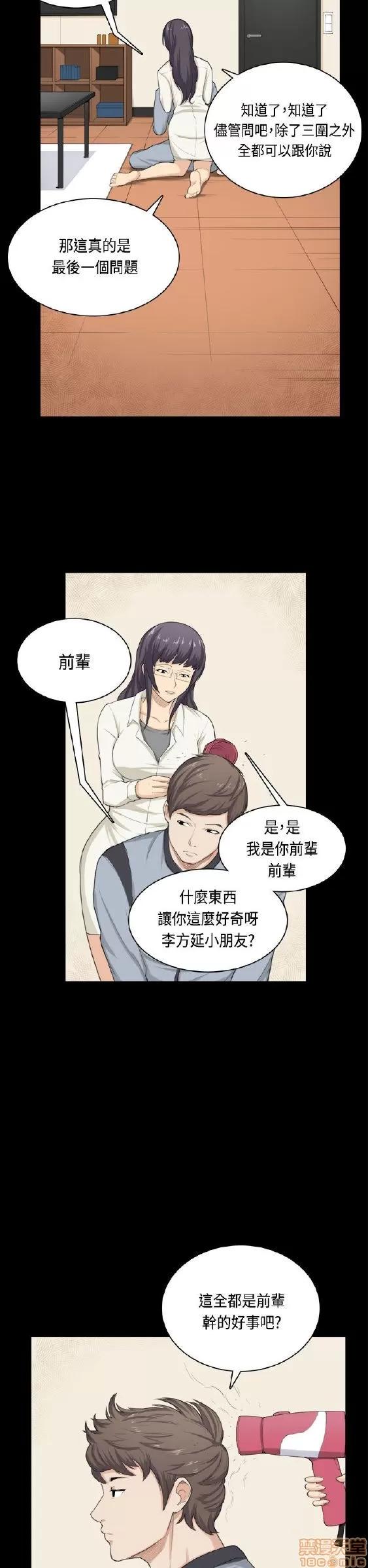 斯德哥尔摩症候群 斯德哥尔摩症候群 END 第264页