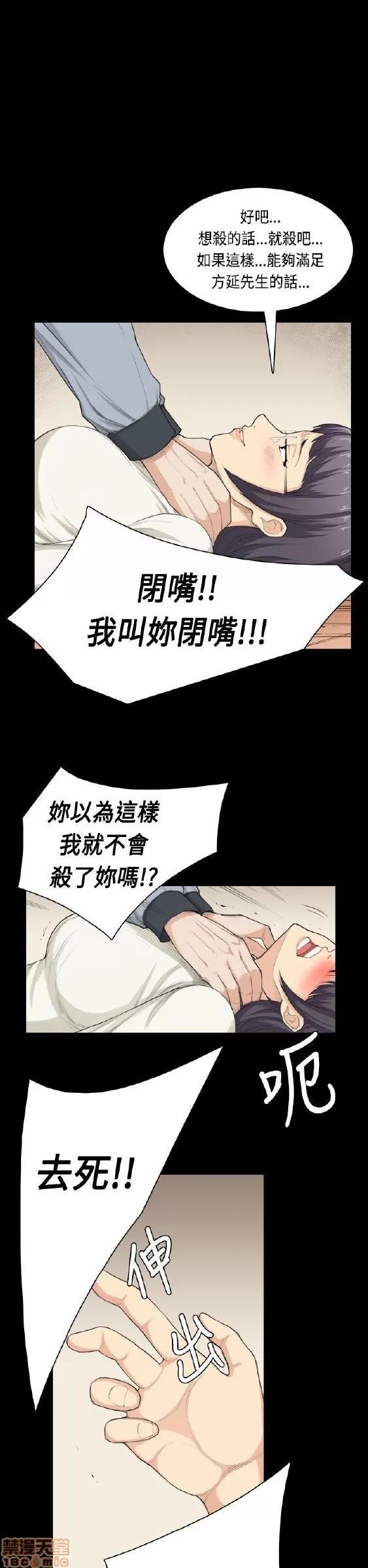 斯德哥尔摩症候群 斯德哥尔摩症候群 END 第268页