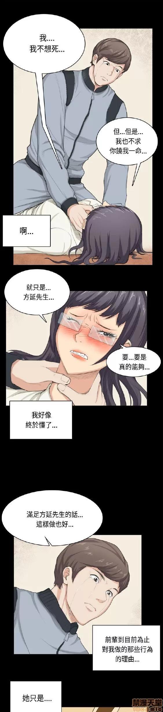斯德哥尔摩症候群 斯德哥尔摩症候群 END 第272页