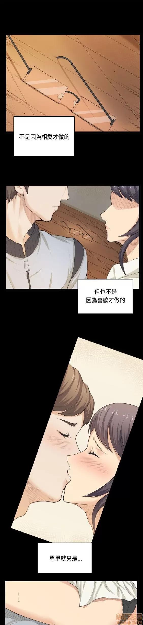 斯德哥尔摩症候群 斯德哥尔摩症候群 END 第276页