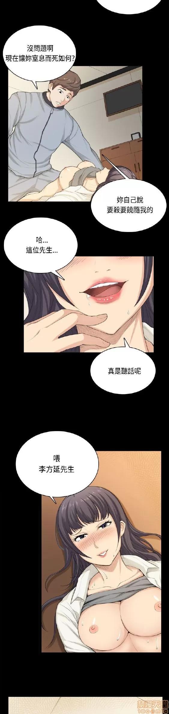 斯德哥尔摩症候群 斯德哥尔摩症候群 END 第283页