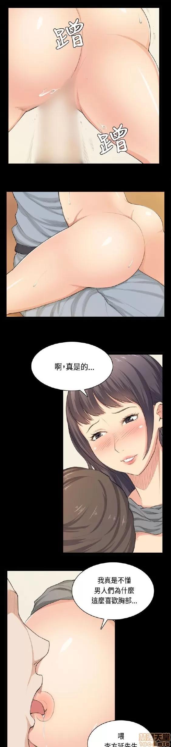 斯德哥尔摩症候群 斯德哥尔摩症候群 END 第285页