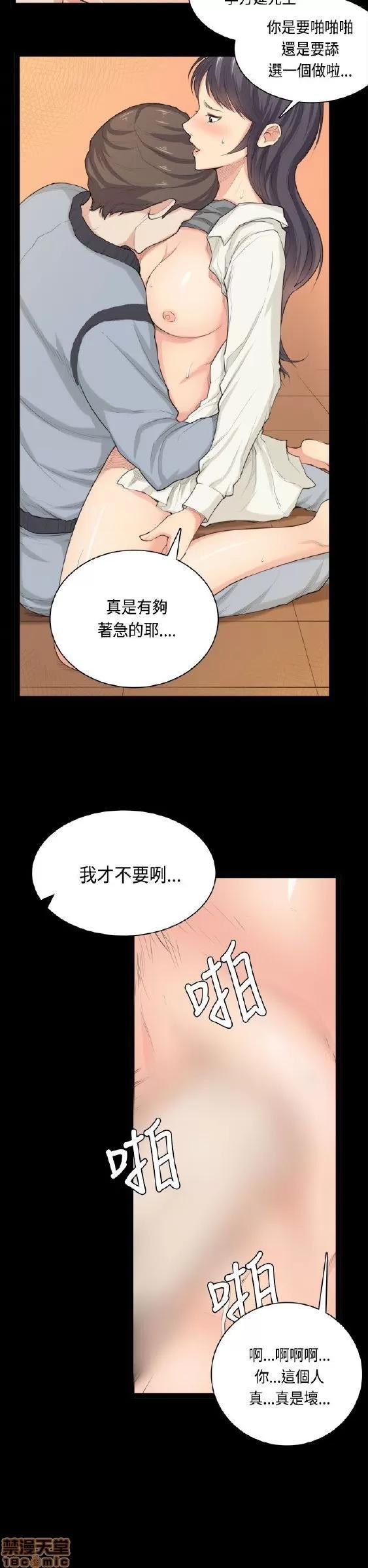 斯德哥尔摩症候群 斯德哥尔摩症候群 END 第286页