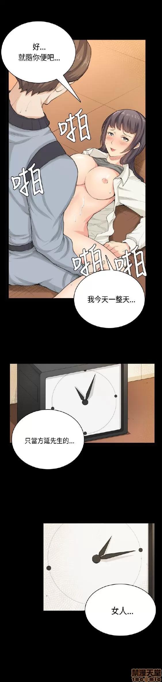 斯德哥尔摩症候群 斯德哥尔摩症候群 END 第287页