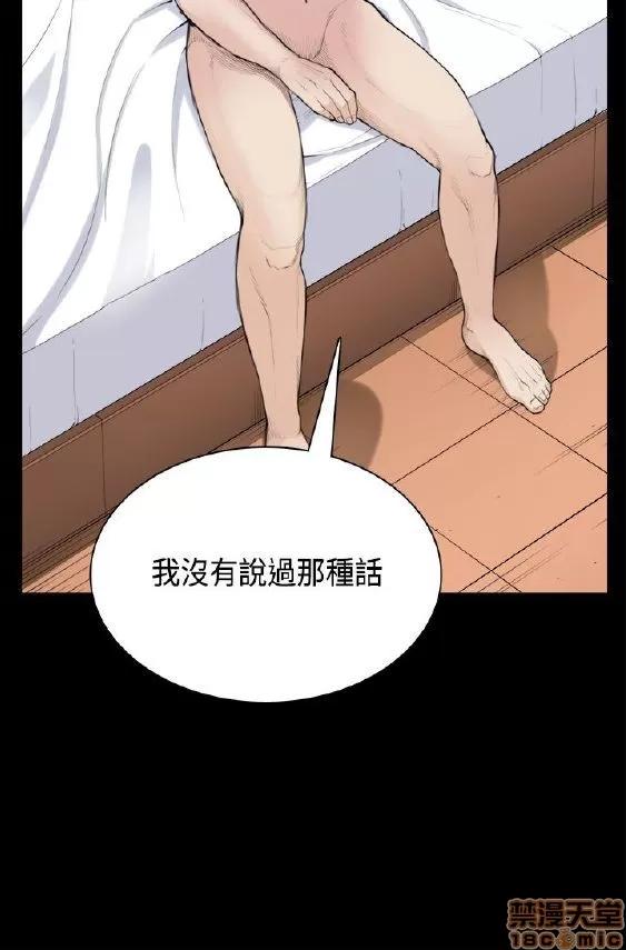 斯德哥尔摩症候群 斯德哥尔摩症候群 END 第319页