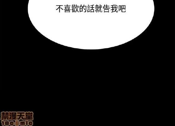 斯德哥尔摩症候群 斯德哥尔摩症候群 END 第324页