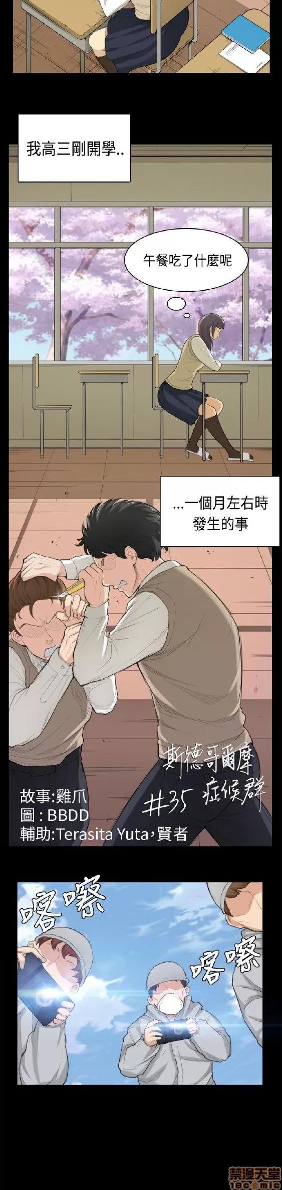 斯德哥尔摩症候群 斯德哥尔摩症候群 END 第327页