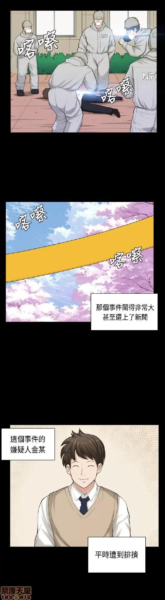 斯德哥尔摩症候群 斯德哥尔摩症候群 END 第328页