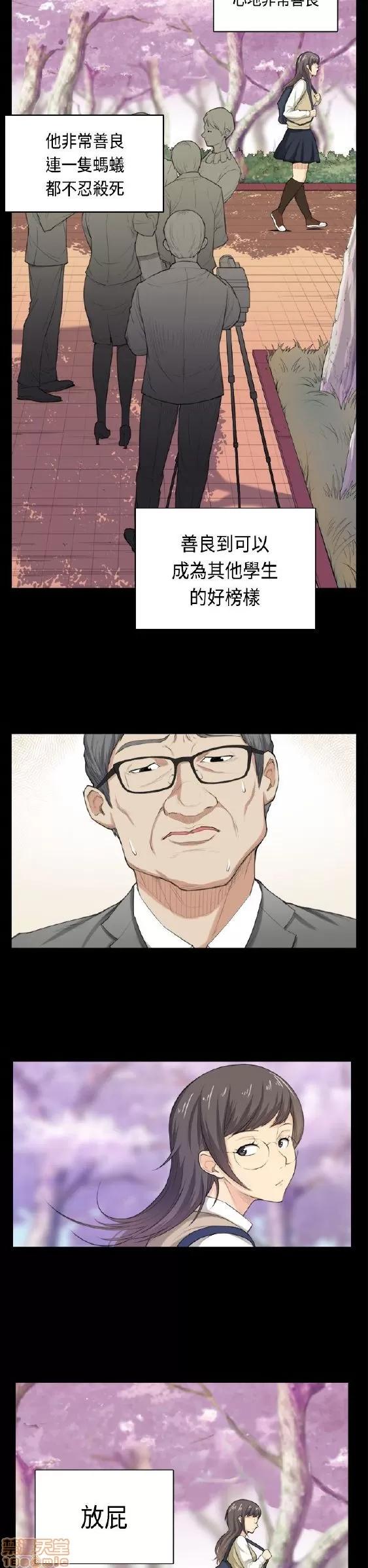 斯德哥尔摩症候群 斯德哥尔摩症候群 END 第330页