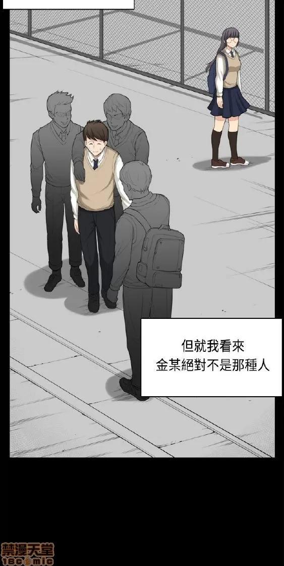 斯德哥尔摩症候群 斯德哥尔摩症候群 END 第332页