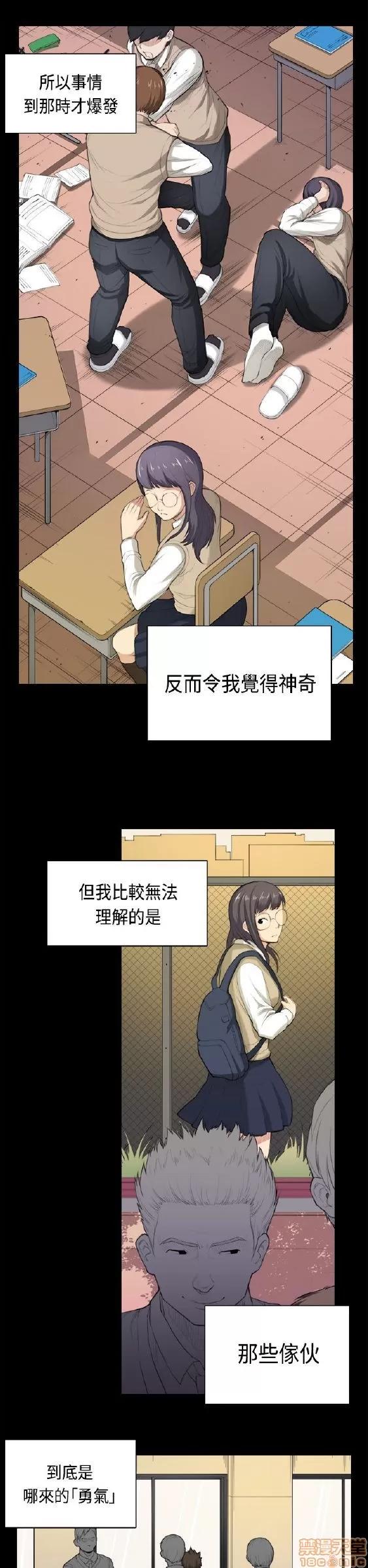 斯德哥尔摩症候群 斯德哥尔摩症候群 END 第334页