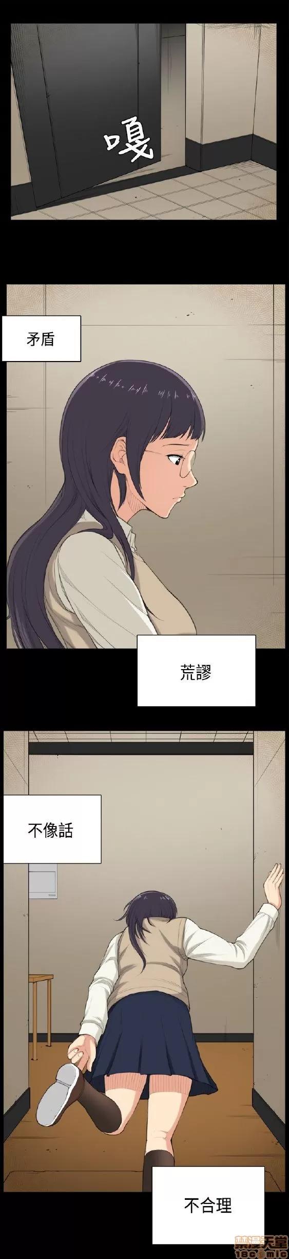 斯德哥尔摩症候群 斯德哥尔摩症候群 END 第337页
