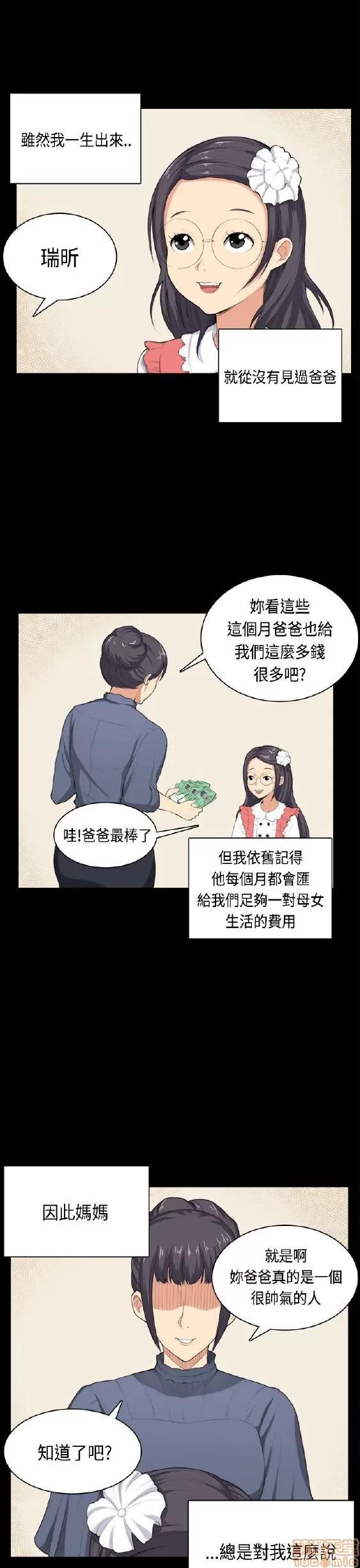 斯德哥尔摩症候群 斯德哥尔摩症候群 END 第341页