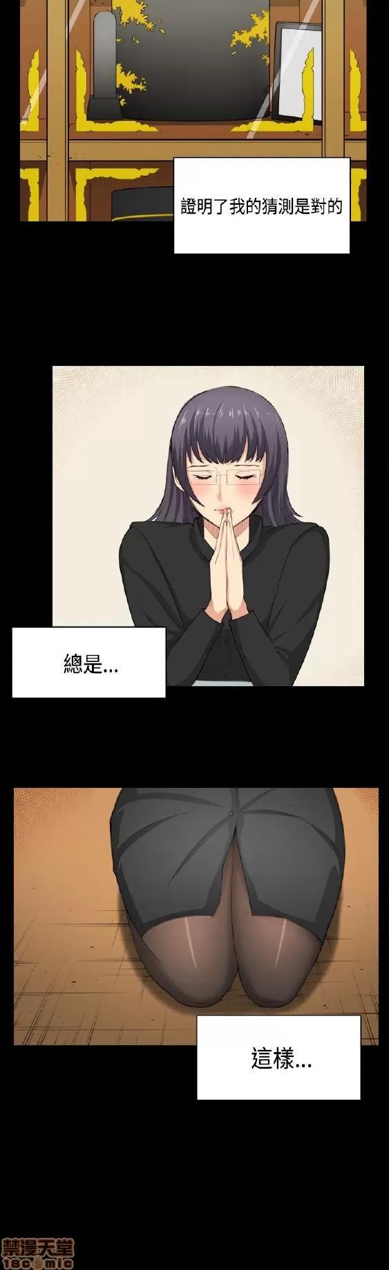 斯德哥尔摩症候群 斯德哥尔摩症候群 END 第343页