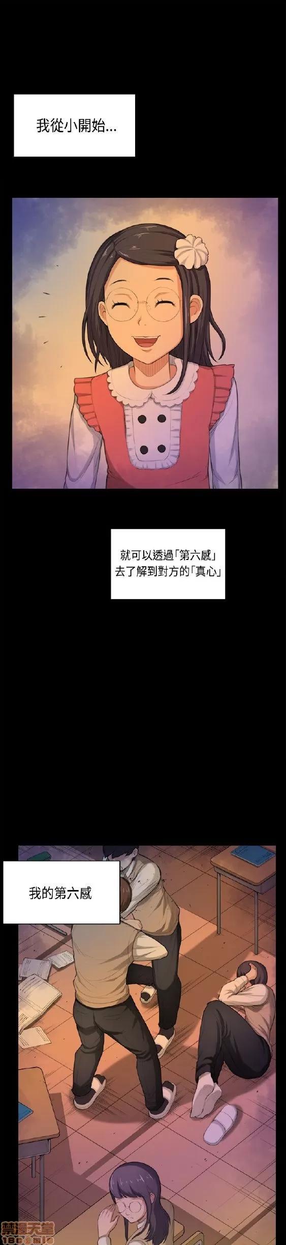 斯德哥尔摩症候群 斯德哥尔摩症候群 END 第344页