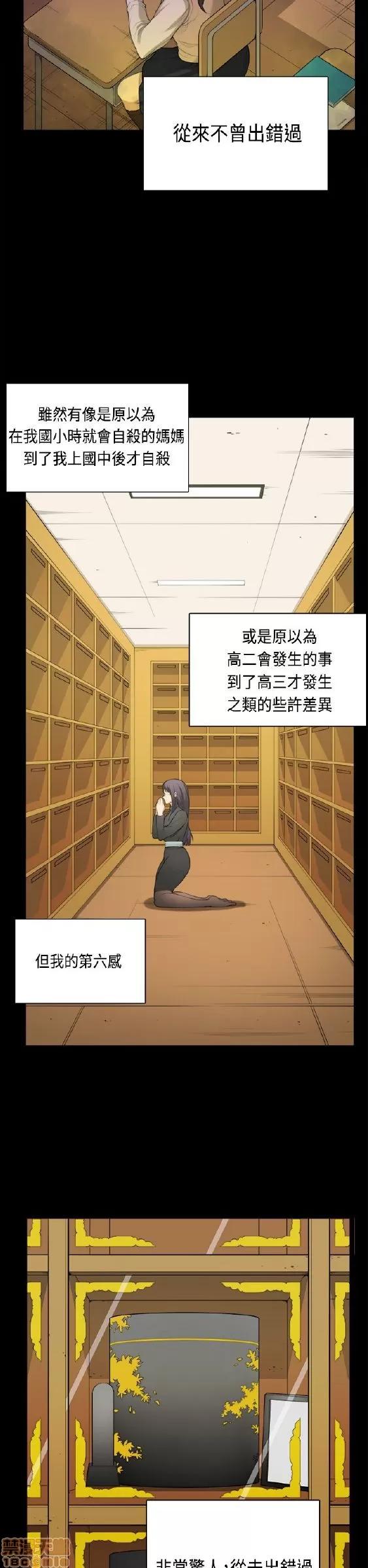 斯德哥尔摩症候群 斯德哥尔摩症候群 END 第345页