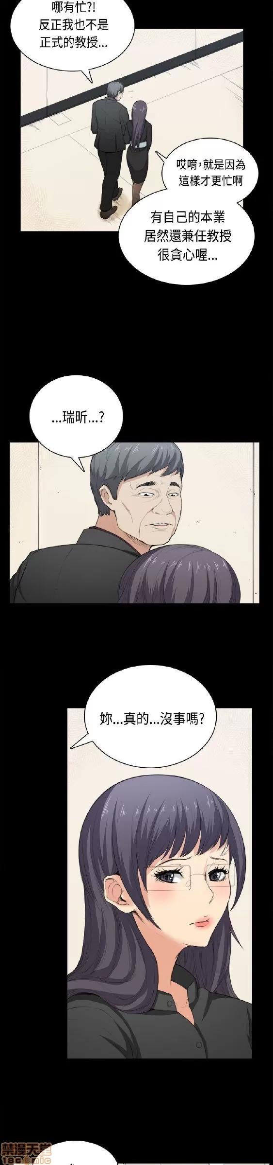 斯德哥尔摩症候群 斯德哥尔摩症候群 END 第350页