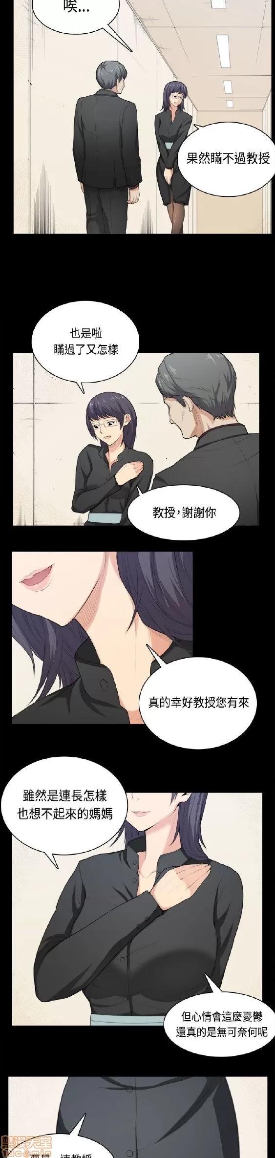 斯德哥尔摩症候群 斯德哥尔摩症候群 END 第351页