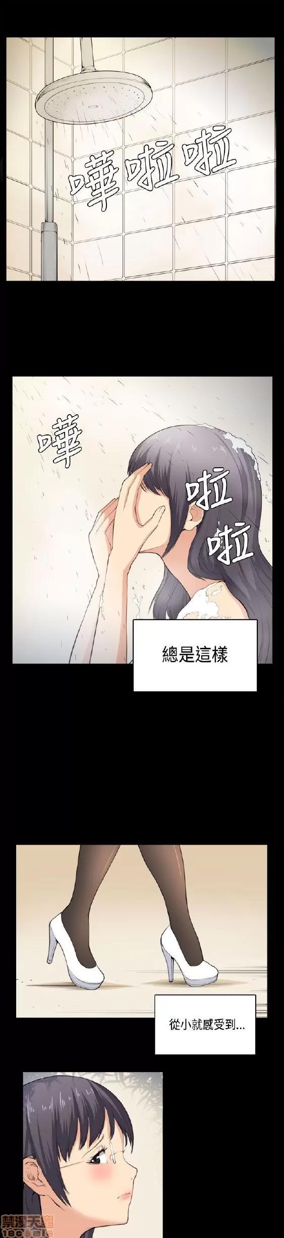 斯德哥尔摩症候群 斯德哥尔摩症候群 END 第357页