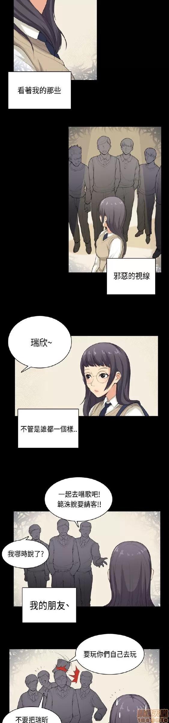 斯德哥尔摩症候群 斯德哥尔摩症候群 END 第358页