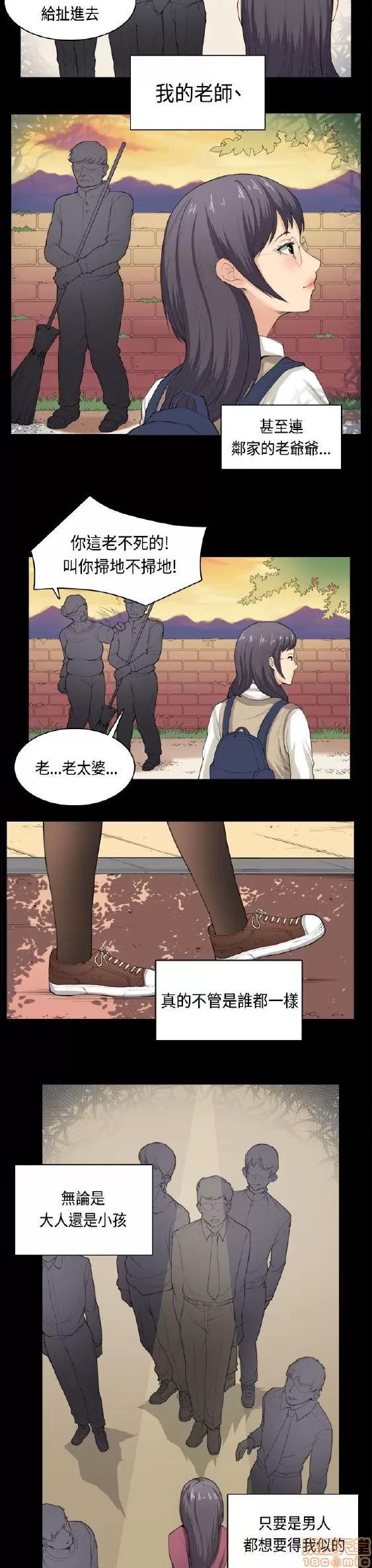 斯德哥尔摩症候群 斯德哥尔摩症候群 END 第359页