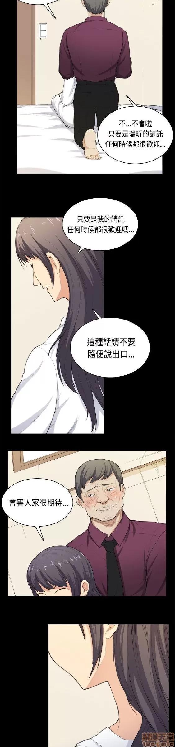 斯德哥尔摩症候群 斯德哥尔摩症候群 END 第366页