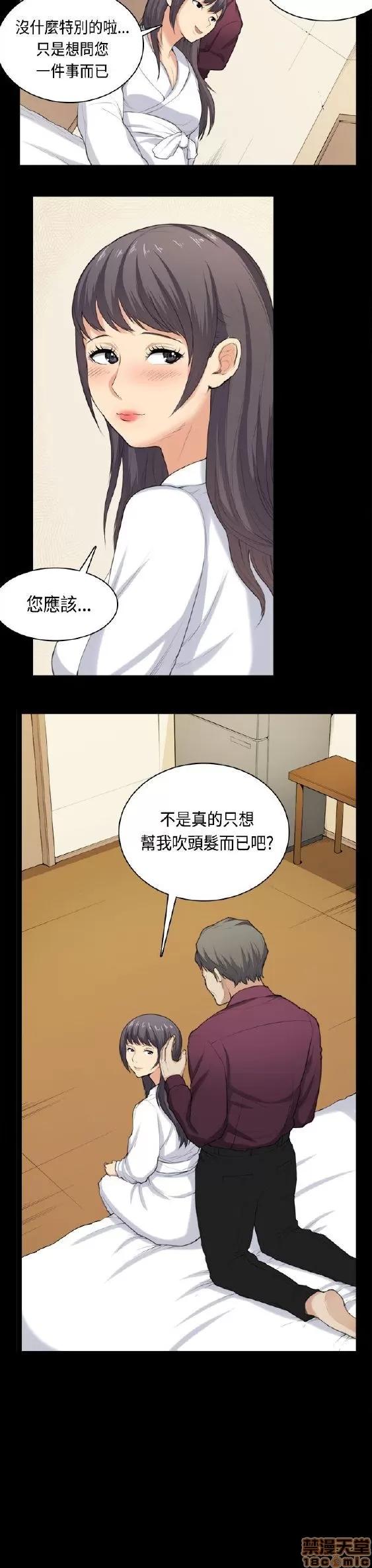 斯德哥尔摩症候群 斯德哥尔摩症候群 END 第368页