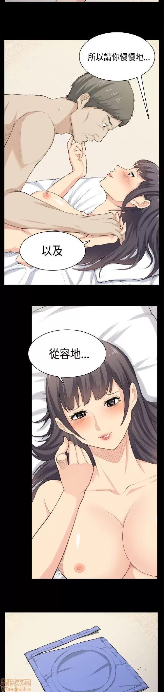 斯德哥尔摩症候群 斯德哥尔摩症候群 END 第375页