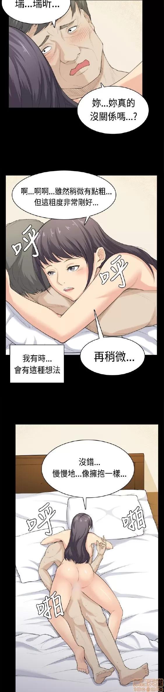 斯德哥尔摩症候群 斯德哥尔摩症候群 END 第380页
