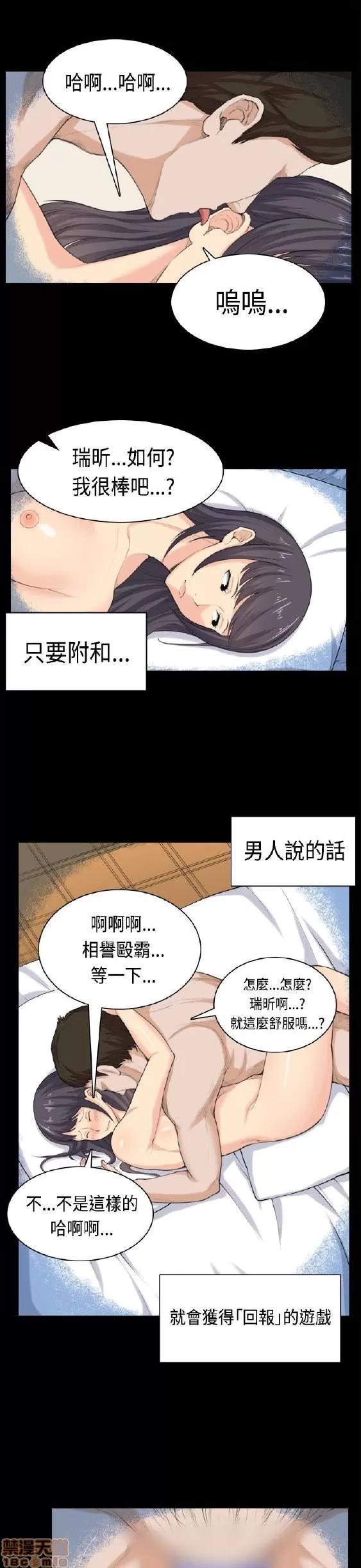 斯德哥尔摩症候群 斯德哥尔摩症候群 END 第382页