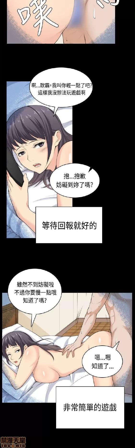 斯德哥尔摩症候群 斯德哥尔摩症候群 END 第385页