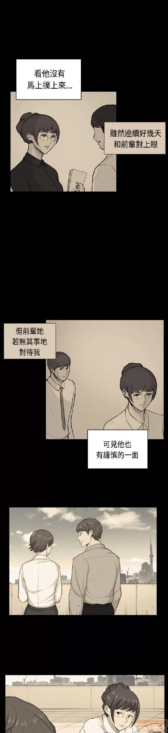 斯德哥尔摩症候群 斯德哥尔摩症候群 END 第397页