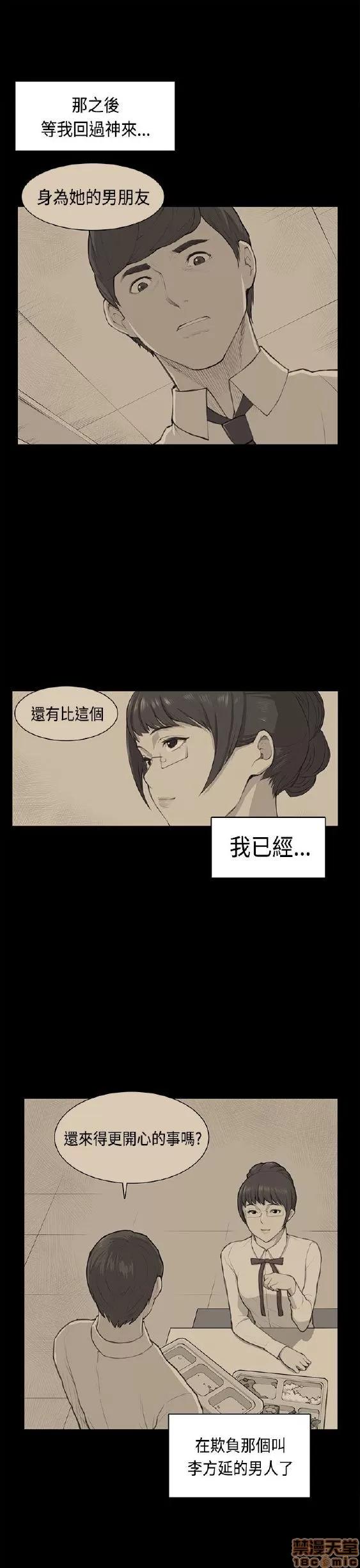 斯德哥尔摩症候群 斯德哥尔摩症候群 END 第401页
