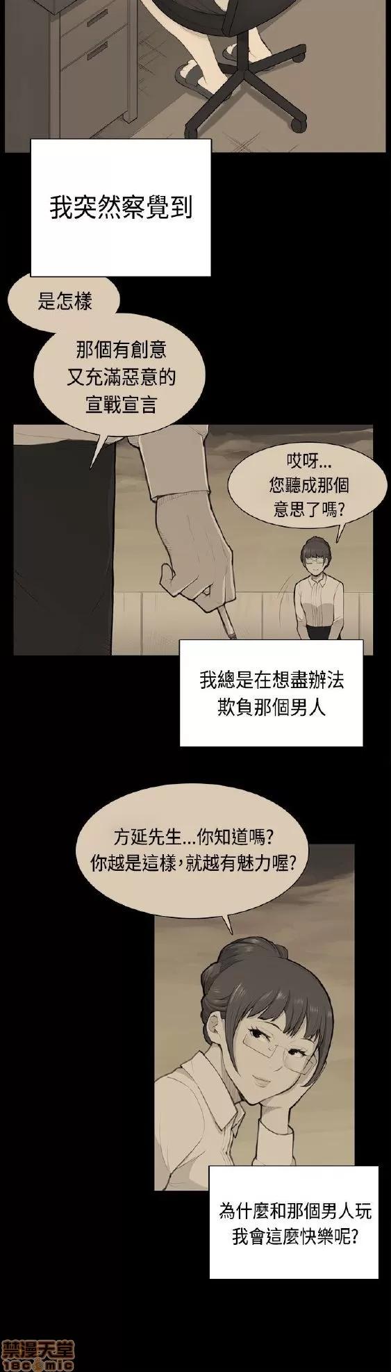 斯德哥尔摩症候群 斯德哥尔摩症候群 END 第403页