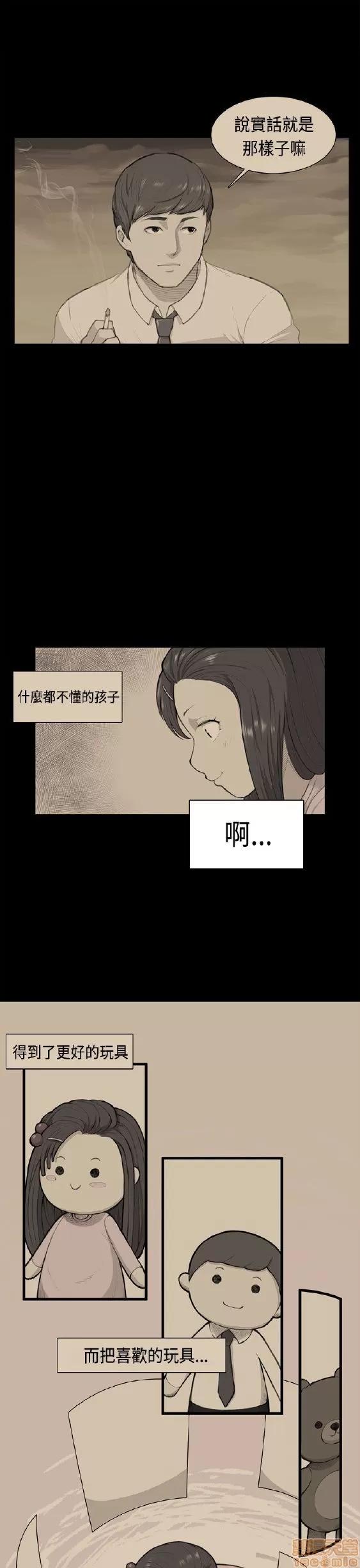 斯德哥尔摩症候群 斯德哥尔摩症候群 END 第404页