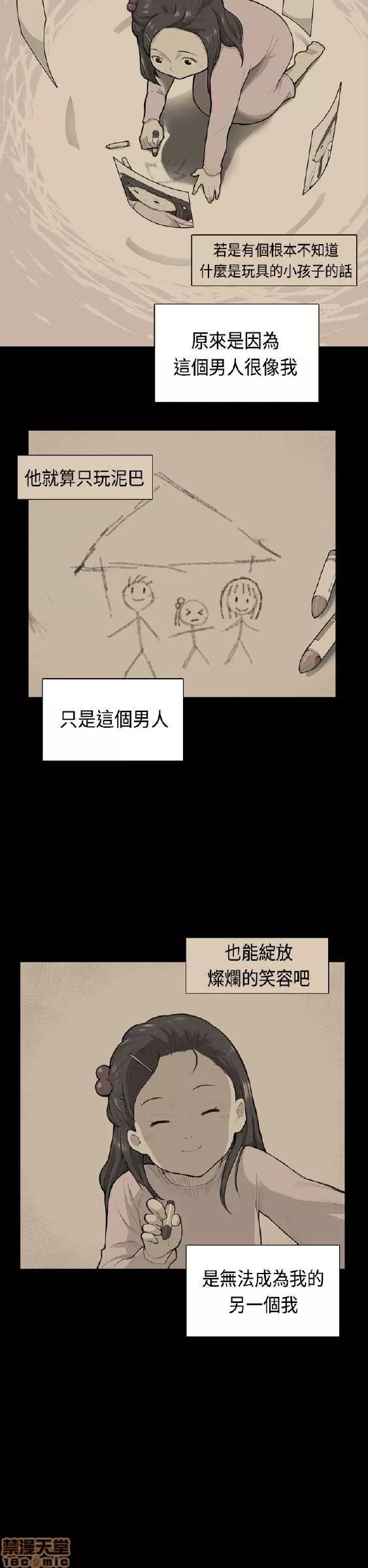 斯德哥尔摩症候群 斯德哥尔摩症候群 END 第405页