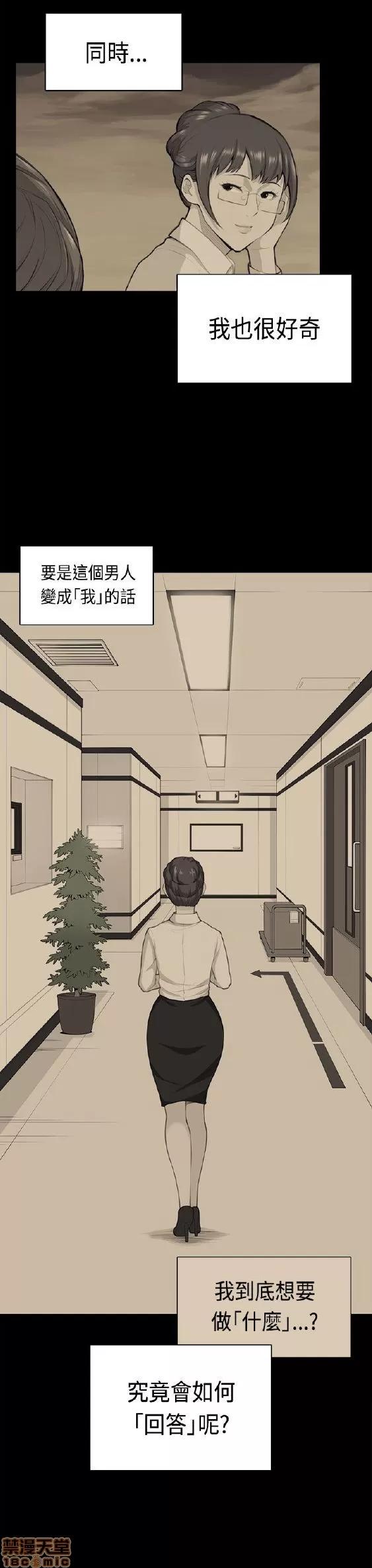 斯德哥尔摩症候群 斯德哥尔摩症候群 END 第406页