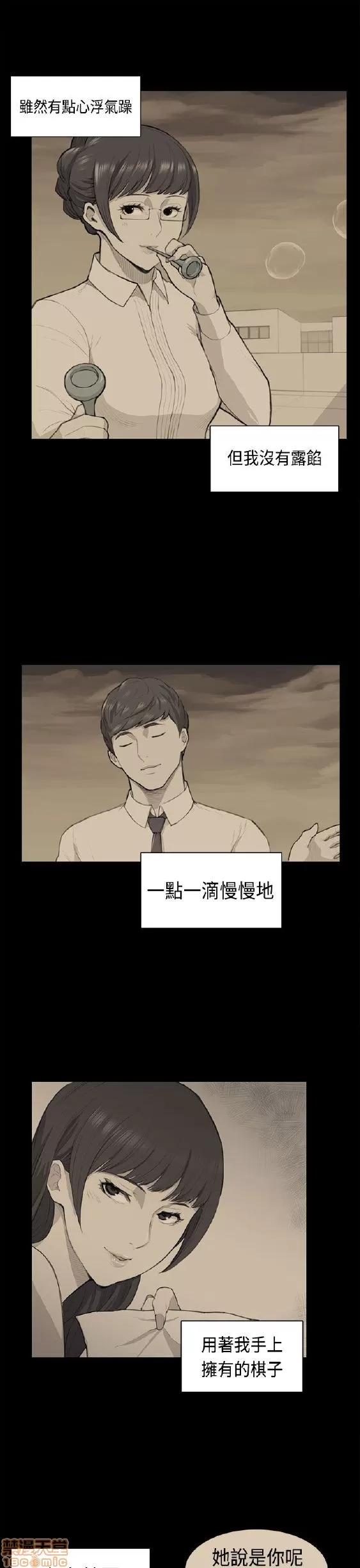 斯德哥尔摩症候群 斯德哥尔摩症候群 END 第407页