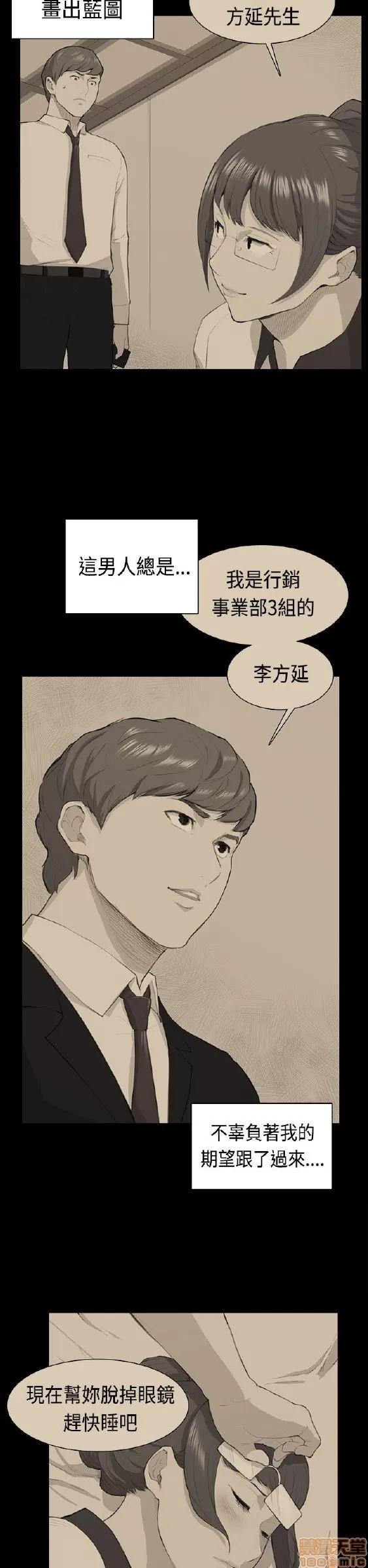 斯德哥尔摩症候群 斯德哥尔摩症候群 END 第408页
