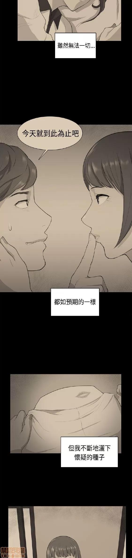 斯德哥尔摩症候群 斯德哥尔摩症候群 END 第409页