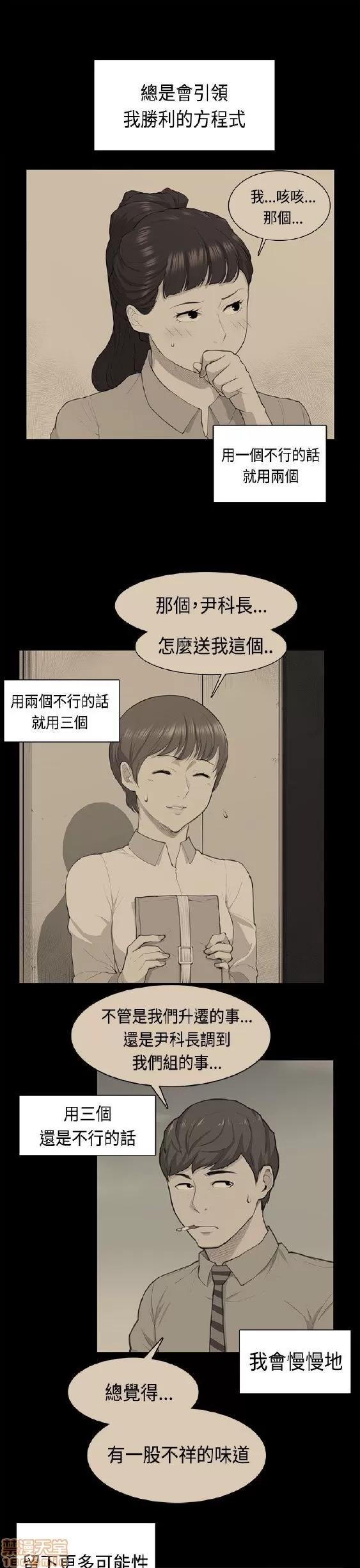 斯德哥尔摩症候群 斯德哥尔摩症候群 END 第411页