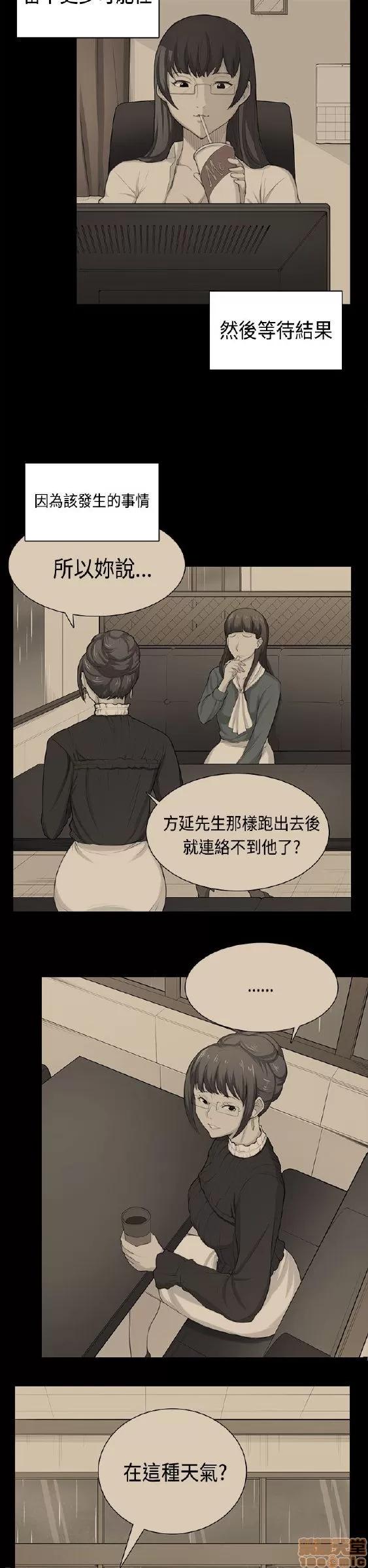 斯德哥尔摩症候群 斯德哥尔摩症候群 END 第412页