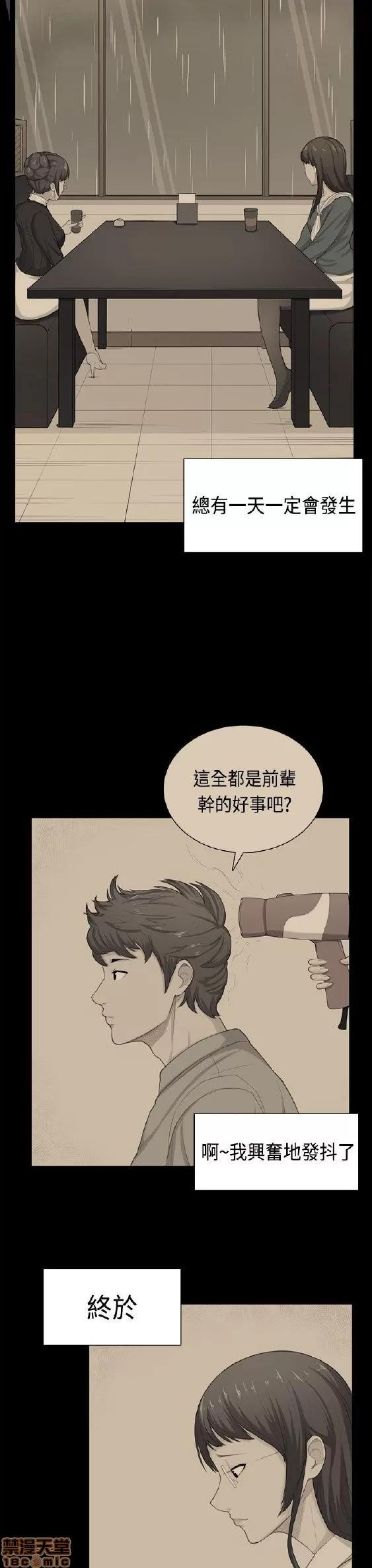 斯德哥尔摩症候群 斯德哥尔摩症候群 END 第413页