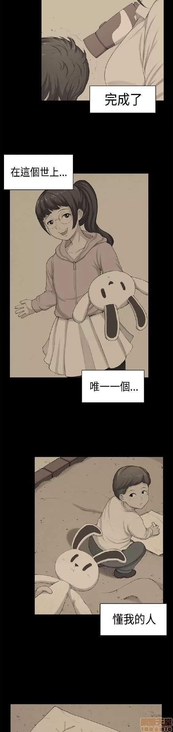 斯德哥尔摩症候群 斯德哥尔摩症候群 END 第414页