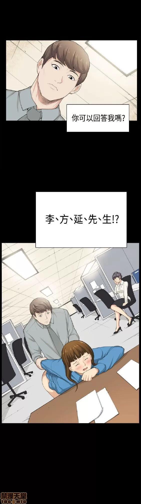 斯德哥尔摩症候群 斯德哥尔摩症候群 END 第416页