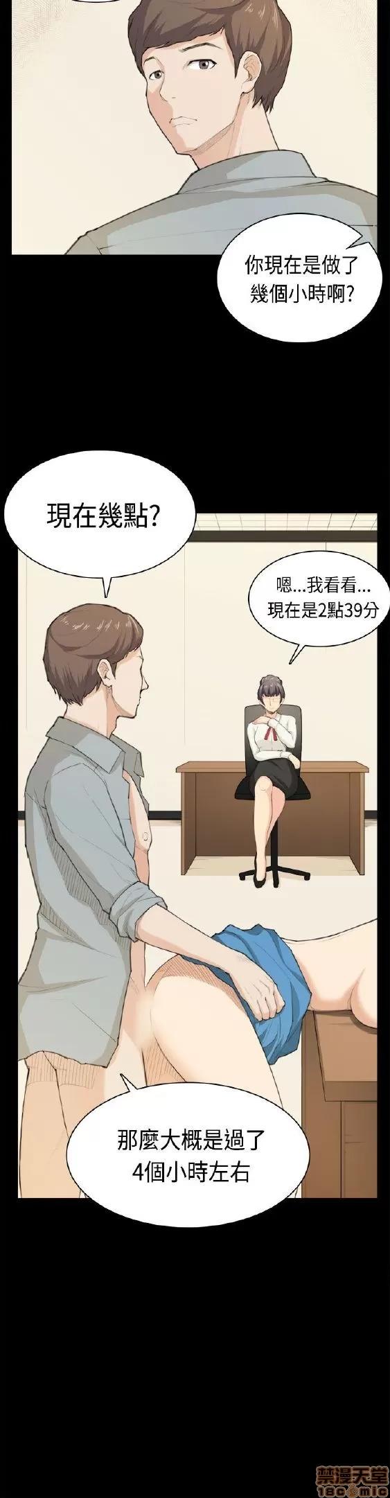 斯德哥尔摩症候群 斯德哥尔摩症候群 END 第420页
