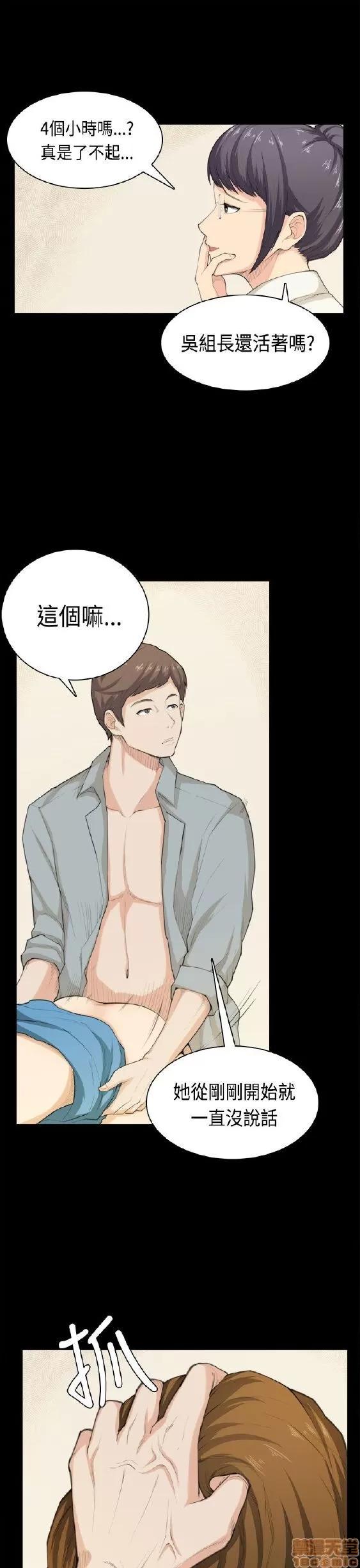 斯德哥尔摩症候群 斯德哥尔摩症候群 END 第421页